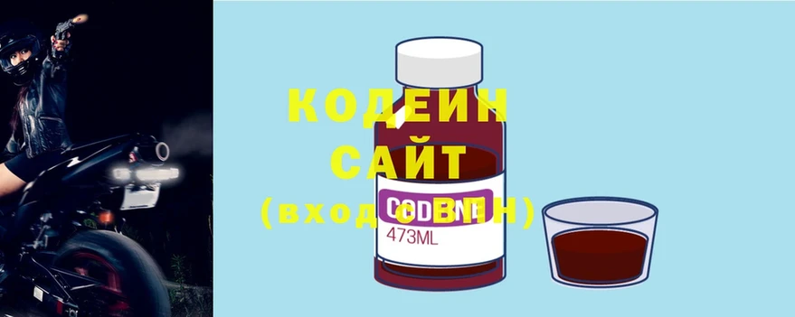 Кодеиновый сироп Lean Purple Drank  Миасс 