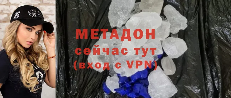 МЕТАДОН VHQ  купить  цена  Миасс 